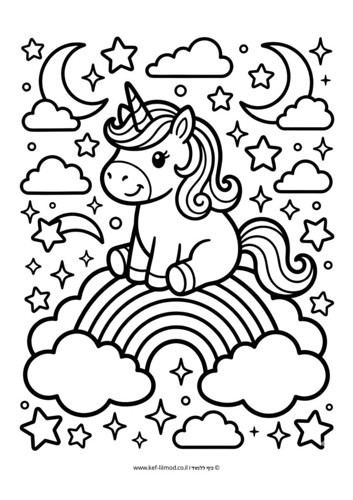 דפי צביעה להדפסה - חד קרן שמח קשת בענן