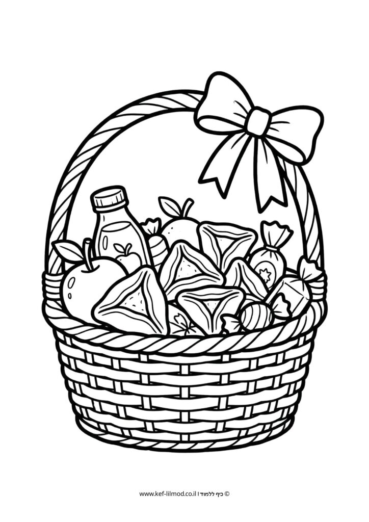 דפי צביעה להדפסה - משלוח מנות לפורים