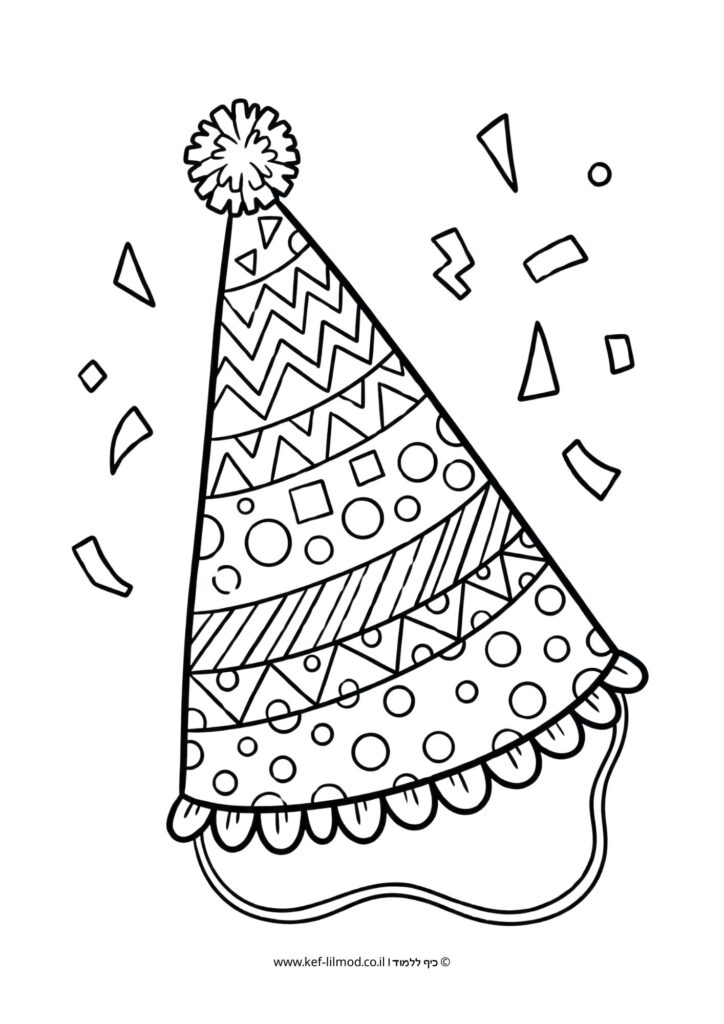 דפי צביעה להדפסה - כובע יום הולדת