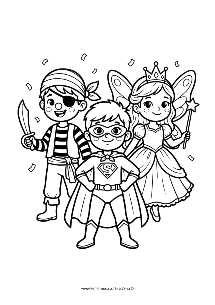 דפי צביעה להדפסה - ילדים בתחפושות פורים