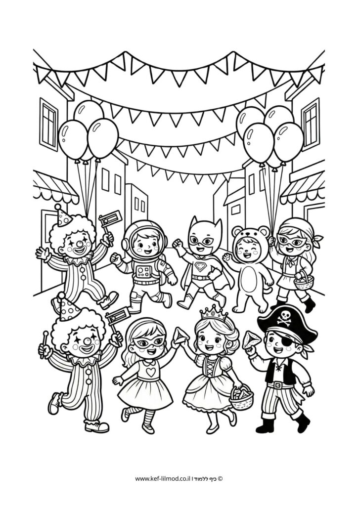 דפי צביעה להדפסה - ילדים מחופשים חוגגים