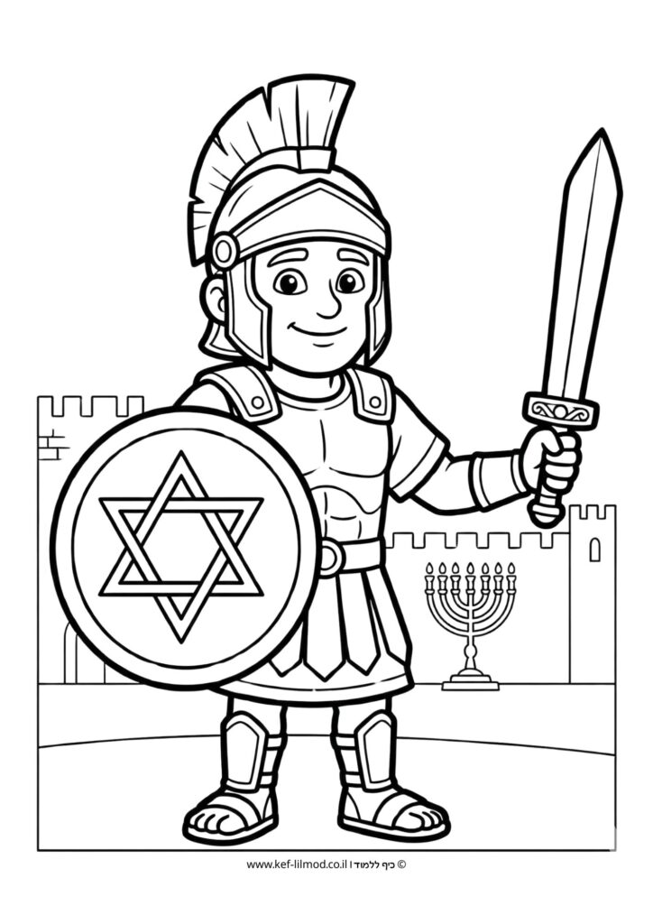 דף צביעה לחנוכה - יהודה המכבי להדפסה בחינם