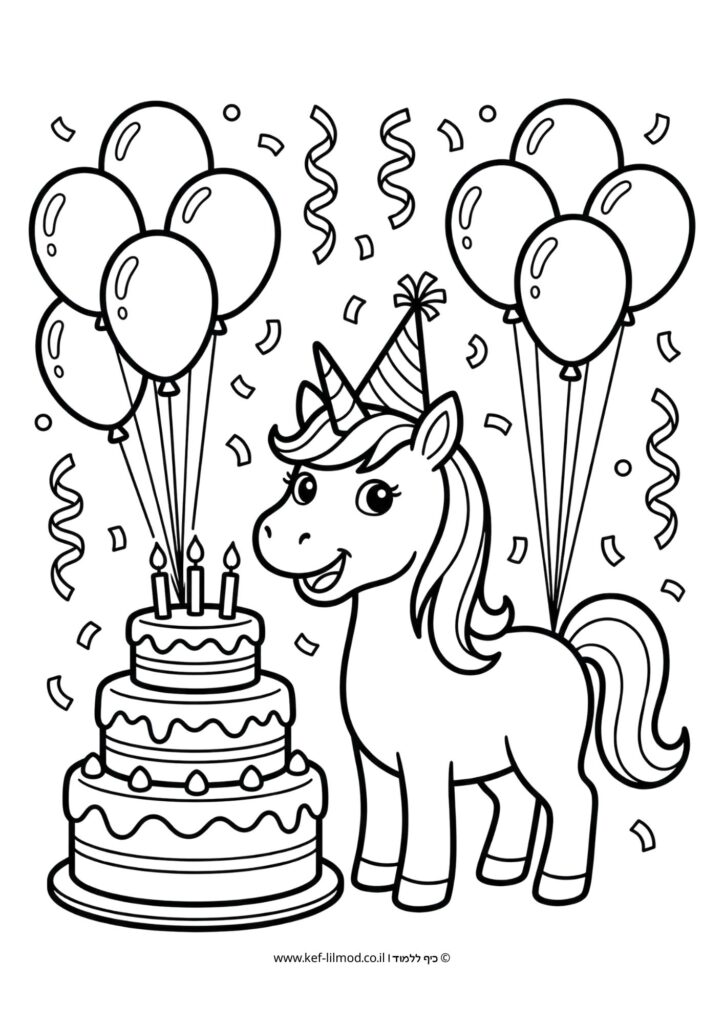 דפי צביעה להדפסה - חד קרן חוגג יום הולדת