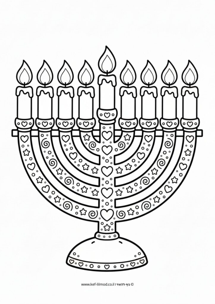 דף צביעה חנוכה - חנוכייה להדפסה בחינם
