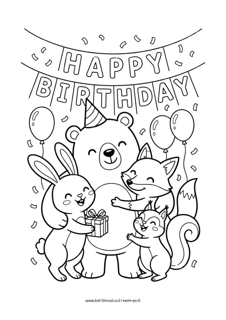 דפי צביעה להדפסה - חיות חוגגות יום הולדת