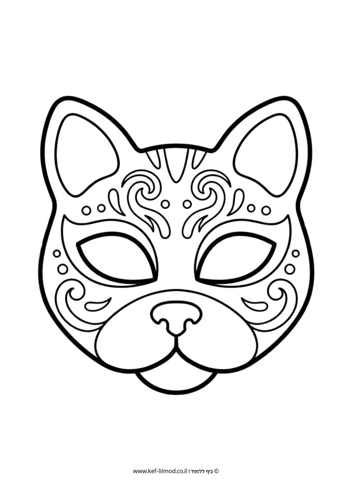 דפי צביעה להדפסה - מסיכת חתול לפורים