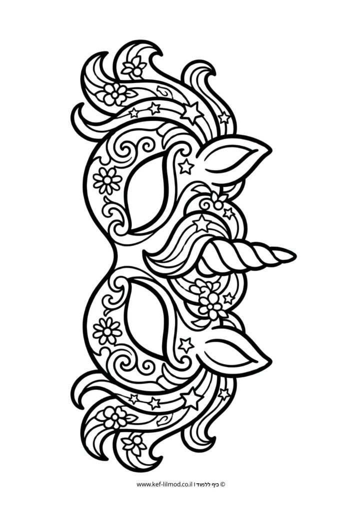 דפי צביעה להדפסה - מסיכת חד קרן לפורים