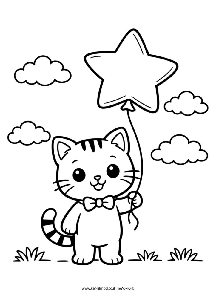 דפי צביעה להדפסה - חתול מחזיק בלון כוכב
