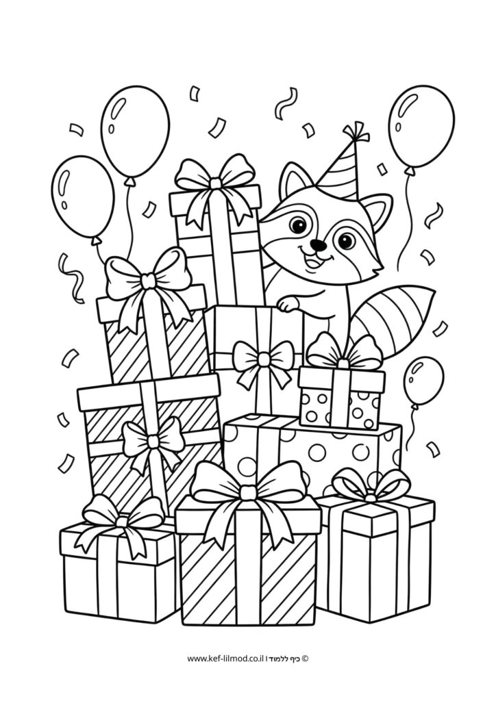 דפי צביעה להדפסה - דביבון ומתנות ליום הולדת