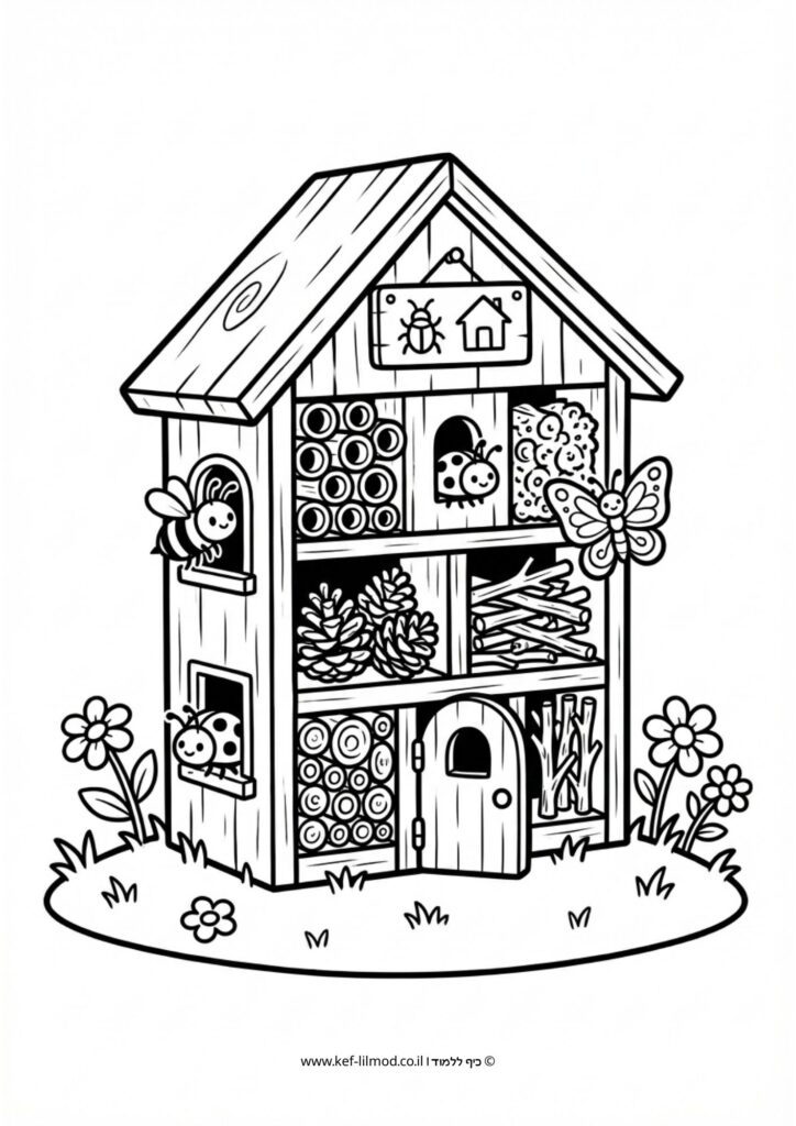 דפי צביעה להדפסה - בית חרקים