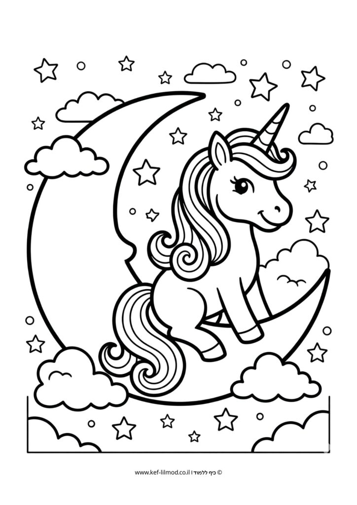 דפי צביעה להדפסה - חד קרן יושב על ירח