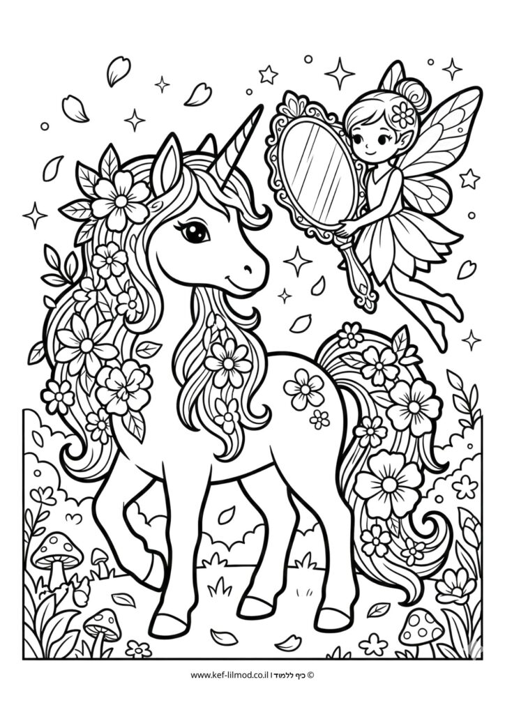 דפי צביעה להדפסה - חד קרן ופיה