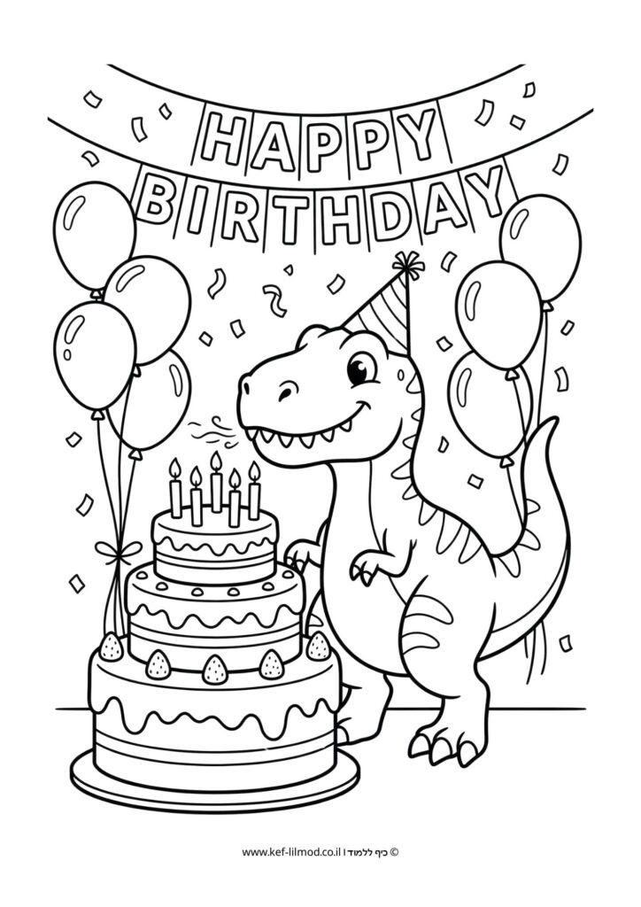 דפי צביעה להדפסה - דינוזאור עם עוגת יום הולדת