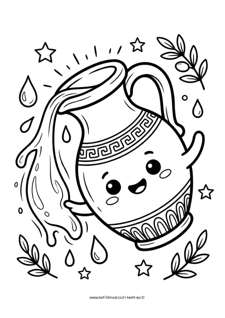 דף צביעה לחנוכה - כד קטן להדפסה בחינם