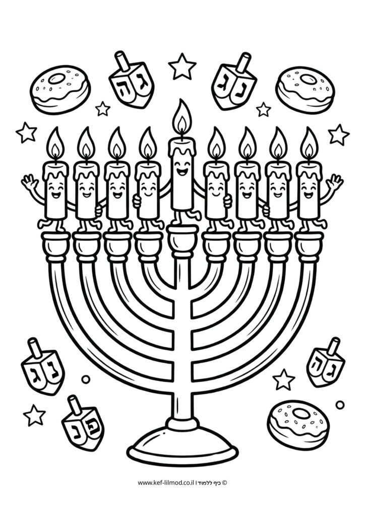 דף צביעה לחנוכה - נרות רוקדים להדפסה בחינם