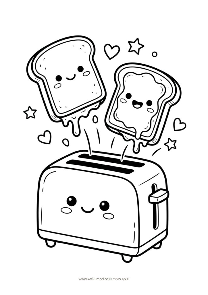 דפי צביעה להדפסה - טוסטר חמוד