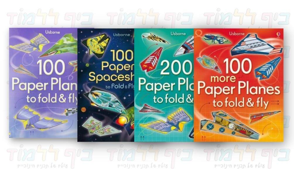 ספרי משחק לילדים - קיפול מטוסי נייר